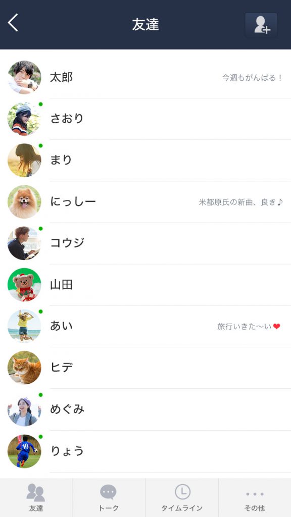 LINEプロフィール画面