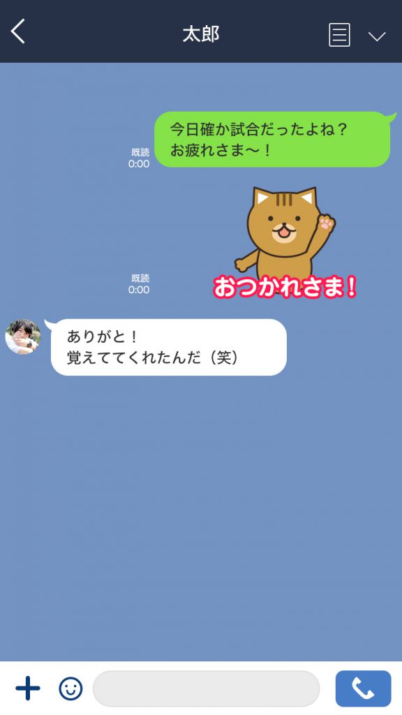 高校生 Lineで好きな人と仲良くなる方法 アオハル