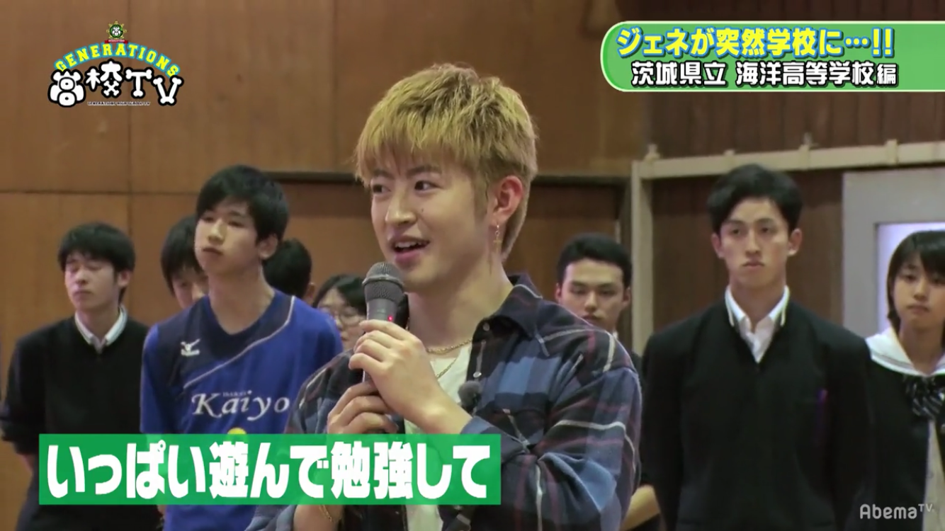 7月1日放送分『GENERATIONS高校TV』 | アオハル