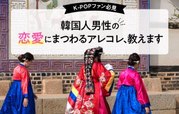 韓国　民族衣装　女性