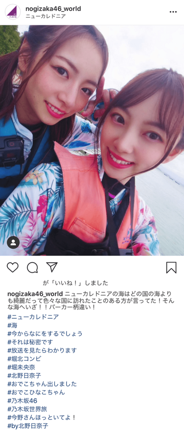 乃木坂46　旅行　Instagram　更新
