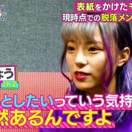 Popteenカバーガール戦争#4