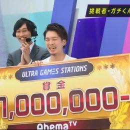 ウルトラゲームステーションズ ストＶ AE #2