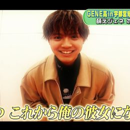 3月10日放送分『GENERATIONS高校TV』