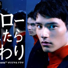 岡田健史の“可愛いわがまま”に視聴者「心臓爆発しそう」「もっとわがまま言ってください」岡田健史、連続ドラマ初主演SNSサスペンス『フォローされたら終わり』