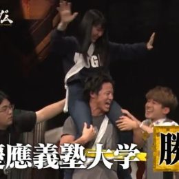 彼女を肩車してスクワット830回！元レスリング部の慶應代表が愛の力で死闘を制す EXIT・りんたろー「慶應チャラいって言う人いなくなると思うよ！」『大学キングダム』