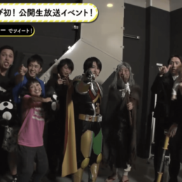 あの名セリフも登場、“夜あそび流”のヒーローショーに観客大熱狂