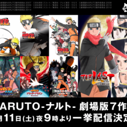 「AbemaTV」でNARUTO三昧！『劇場版 NARUTO』7作品配信！