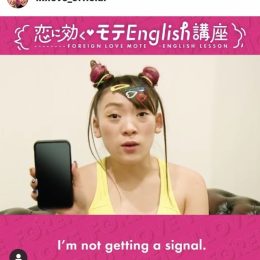 “グローバル”恋愛リアリティーショー『いきなりフォーリンラブ』 MC初挑戦・フワちゃんの“英語力”に絶賛の声続出！ 「英語の発音良すぎ」「さすが帰国子女」