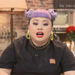 イケメン俳優の即興演技“握手からの抱き寄せキス”に渡辺直美が悶絶「そういうのたまらん～！」 元AKB48“ひらりー”こと平田梨奈が新メンバーとして登場！