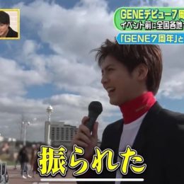 GENERATIONSが全国各地で1人ロケに挑戦！ 片寄涼太「振られると辛いですね…」傷心の理由とは？『GENERATIONS高校TV』