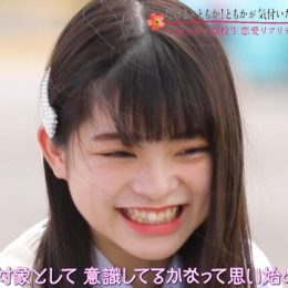 E-girls鷲尾伶菜がノンスタ井上と“恋人繋ぎ”でNiki絶叫！「絶対繋ぎたかっただけ」 ヤキモチで恋心に気付いた“ともか”が2人の間で揺れ動く！決めては“手の繋ぎ方”！？『今日、好きになりました。』