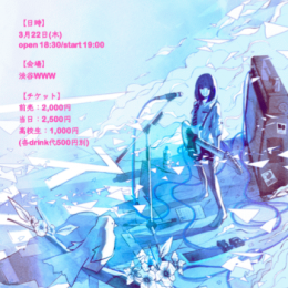 『SAKURA17音楽祭～高校生ガールズバンドGRAND PRIX2018～』 supported by Eggs