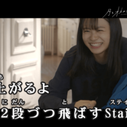 『月とオオカミちゃんには騙されない』 主題歌のBTS「Let Go」と挿入歌のKERENMI「ROOFTOPS feat. 藤原聡 (Official髭男dism)」DAM限定オリジナル背景映像で登場！
