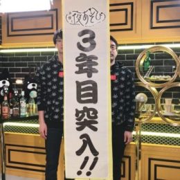 江口拓也がヘビスープで”ギンギンのギン”に！？『声優と夜あそび』月曜#47