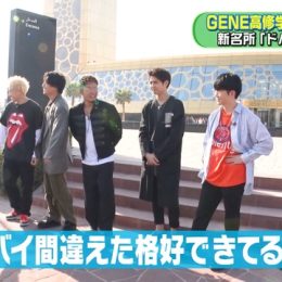 ド派手な私服で登場のメンディーに、数原龍友「一番ドバイを間違えた格好」 白濱亜嵐がハッカの煙に大感激！「鼻炎なんだけど一発で通る」 GENERATIONSが計算ミスで大誤算！撃沈の白濱亜嵐『GENERATIONS高校TV』