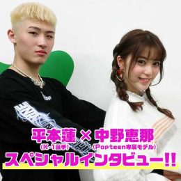 【インタビュー】オオカミくんには騙されない「中野恵那×平本蓮」