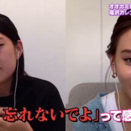 “THE青春”を謳歌するメンバーたちの様子に 滝沢カレンが羨望の眼差し「時代が違ってたら、“オオカミちゃん”に応募してた可能性大」/『横澤カレンの月とオオカミちゃんには騙されない』第8話