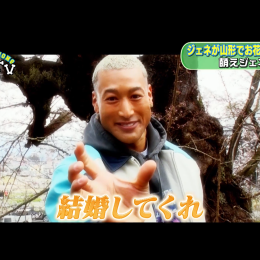 5月20日放送分『GENERATIONS高校TV』