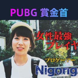 『勝ったら100 万円！PUBG 賞金首』#11